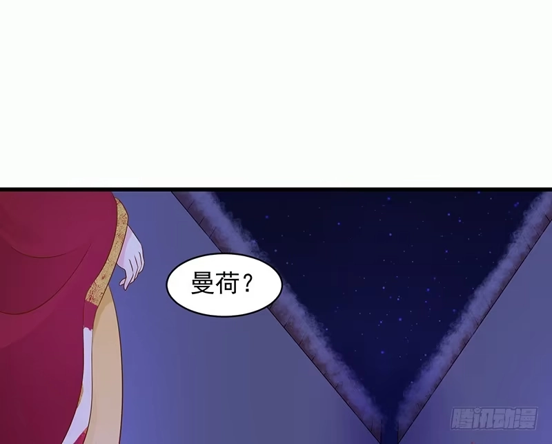 《蛇蝎不好惹：弃后也妖娆》苏曼荷的‘偶遇' 第3页