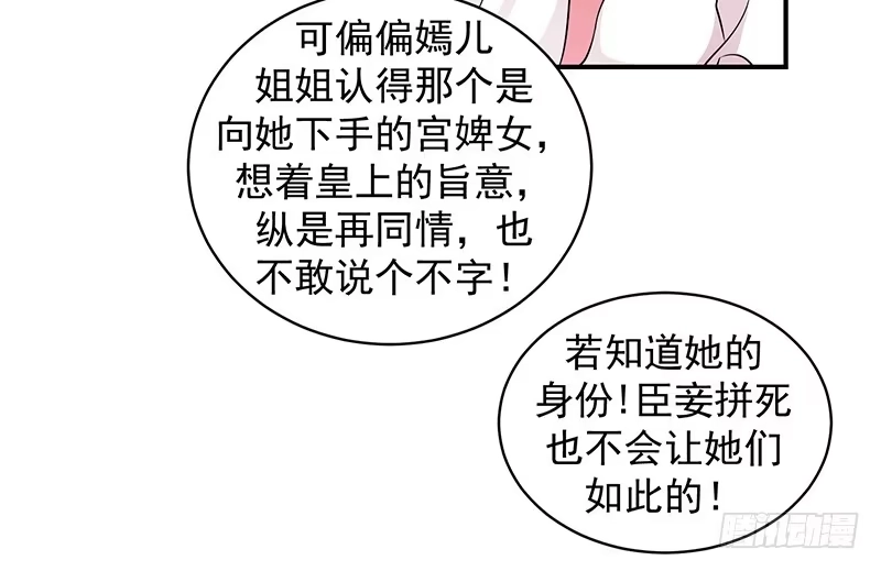 《蛇蝎不好惹：弃后也妖娆》苏曼荷的‘偶遇' 第10页