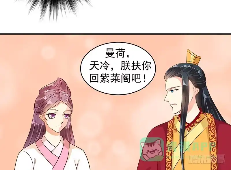 《蛇蝎不好惹：弃后也妖娆》苏曼荷的‘偶遇' 第26页