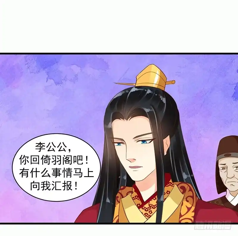 《蛇蝎不好惹：弃后也妖娆》苏曼荷的‘偶遇' 第2页