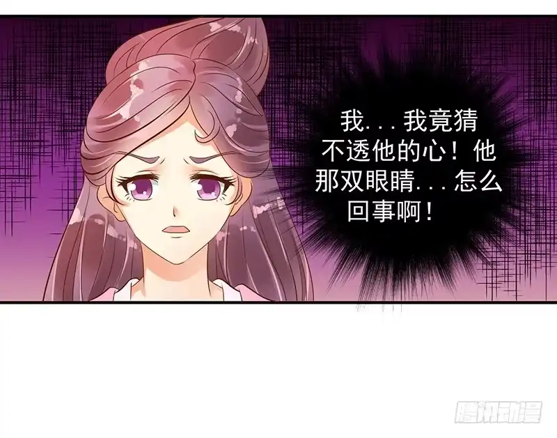 《蛇蝎不好惹：弃后也妖娆》苏曼荷的‘偶遇' 第22页