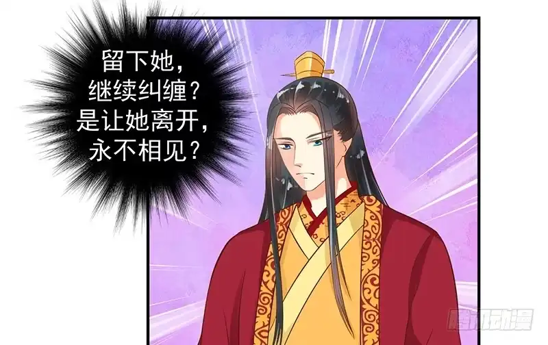 《蛇蝎不好惹：弃后也妖娆》苏曼荷的‘偶遇' 第20页