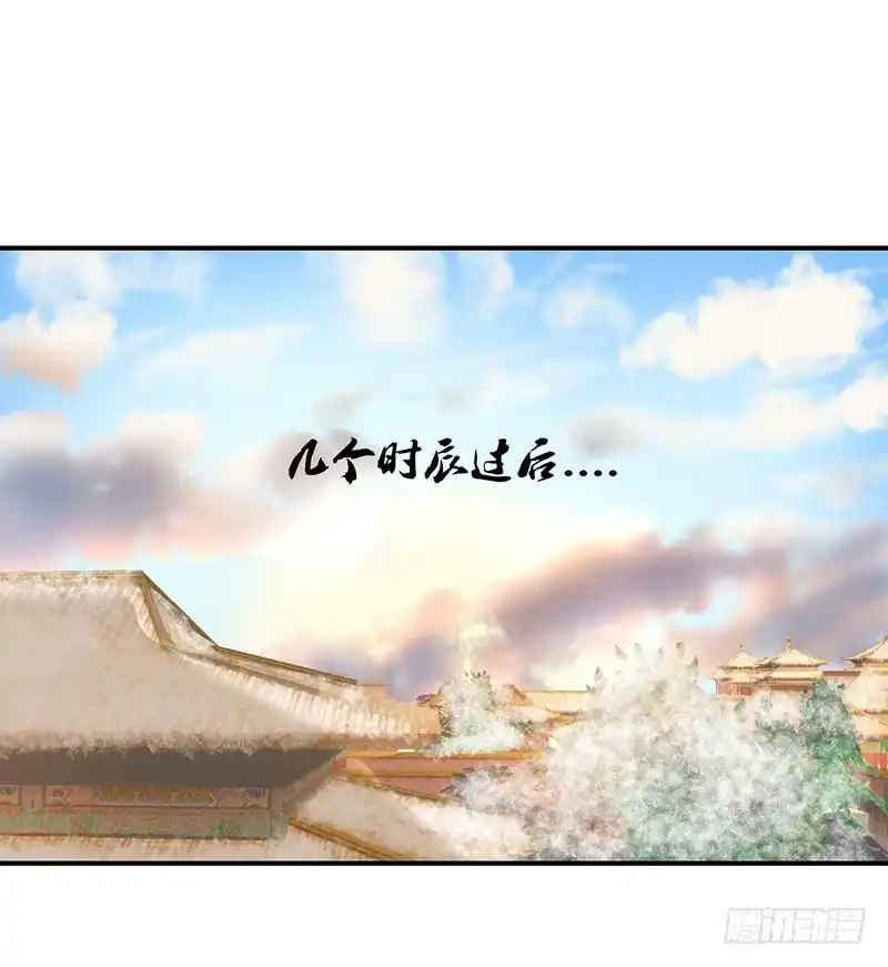 《蛇蝎不好惹：弃后也妖娆》苏曼荷的‘偶遇' 第32页