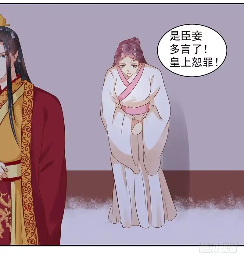 《蛇蝎不好惹：弃后也妖娆》苏曼荷的‘偶遇' 第23页