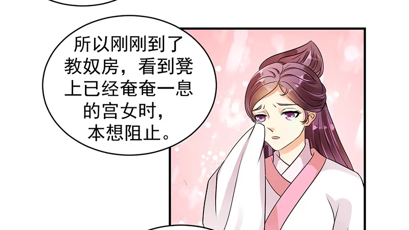 《蛇蝎不好惹：弃后也妖娆》苏曼荷的‘偶遇' 第9页