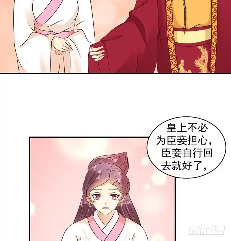 《蛇蝎不好惹：弃后也妖娆》苏曼荷的‘偶遇' 第27页