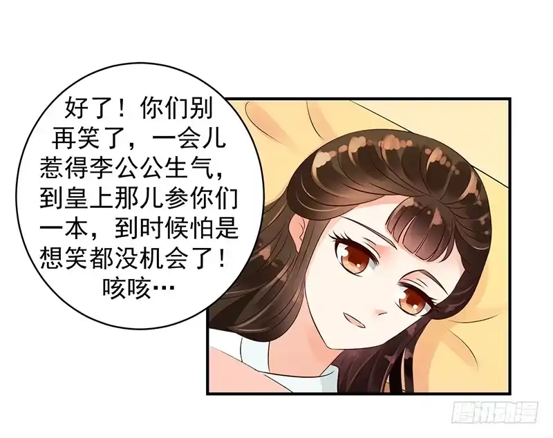 《蛇蝎不好惹：弃后也妖娆》求你救救冬儿！ 第19页