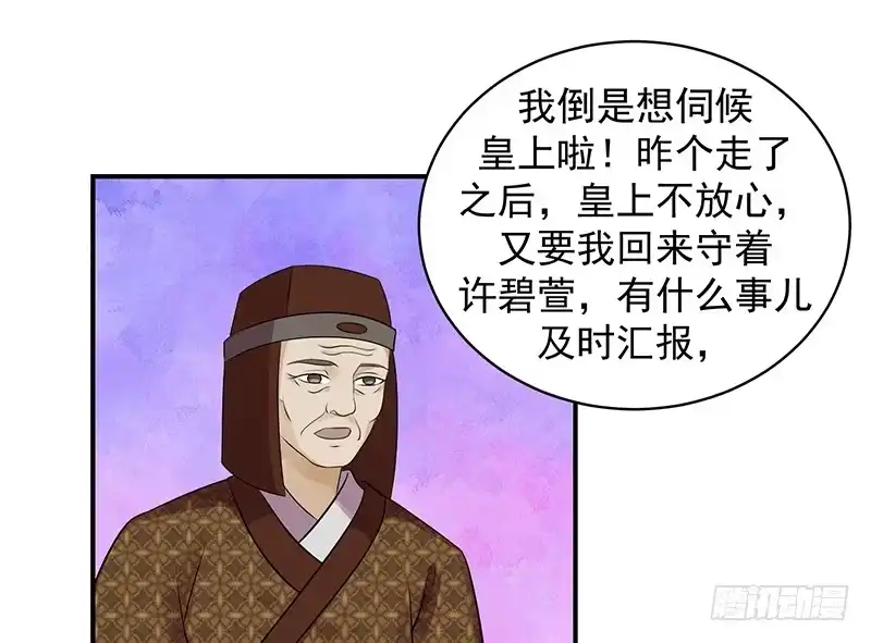 《蛇蝎不好惹：弃后也妖娆》求你救救冬儿！ 第13页