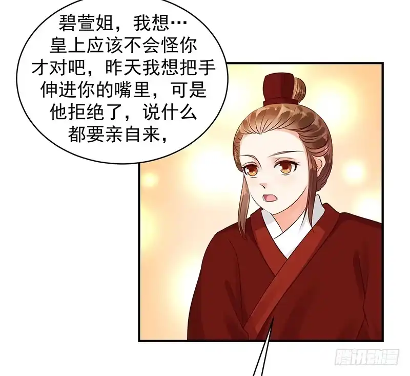 《蛇蝎不好惹：弃后也妖娆》求你救救冬儿！ 第8页