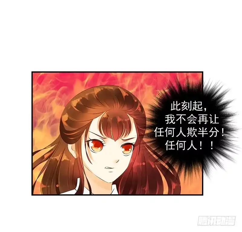 《蛇蝎不好惹：弃后也妖娆》求你救救冬儿！ 第24页
