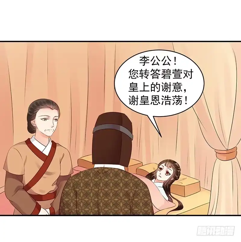 《蛇蝎不好惹：弃后也妖娆》求你救救冬儿！ 第22页