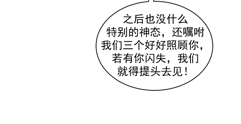 《蛇蝎不好惹：弃后也妖娆》求你救救冬儿！ 第9页
