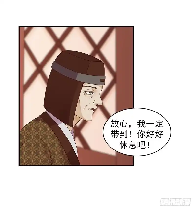 《蛇蝎不好惹：弃后也妖娆》求你救救冬儿！ 第23页