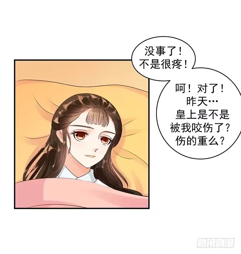 《蛇蝎不好惹：弃后也妖娆》求你救救冬儿！ 第5页