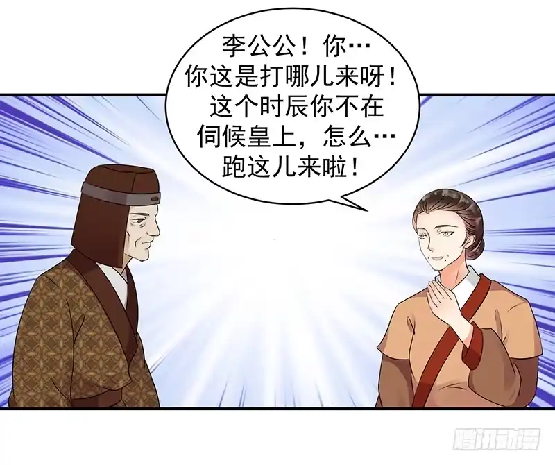 《蛇蝎不好惹：弃后也妖娆》求你救救冬儿！ 第12页