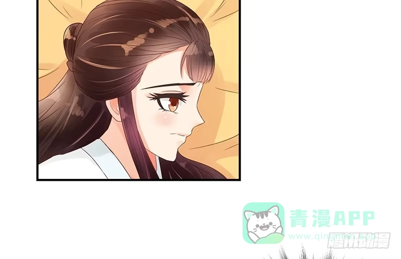 《蛇蝎不好惹：弃后也妖娆》皇上夜无眠 第21页