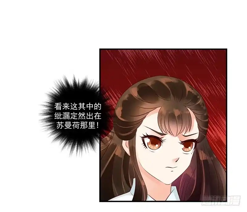 《蛇蝎不好惹：弃后也妖娆》皇上夜无眠 第8页