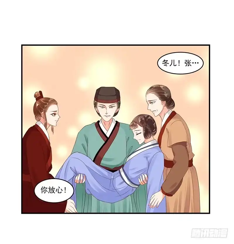 《蛇蝎不好惹：弃后也妖娆》皇上夜无眠 第18页