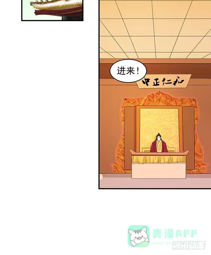 《蛇蝎不好惹：弃后也妖娆》皇上夜无眠 第31页