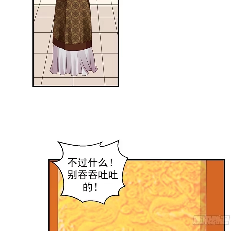 《蛇蝎不好惹：弃后也妖娆》皇上夜无眠 第34页