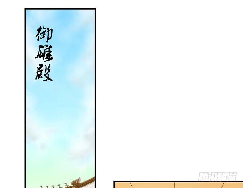 《蛇蝎不好惹：弃后也妖娆》皇上夜无眠 第30页