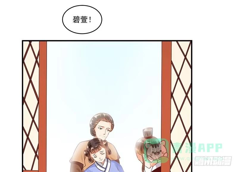《蛇蝎不好惹：弃后也妖娆》皇上夜无眠 第16页