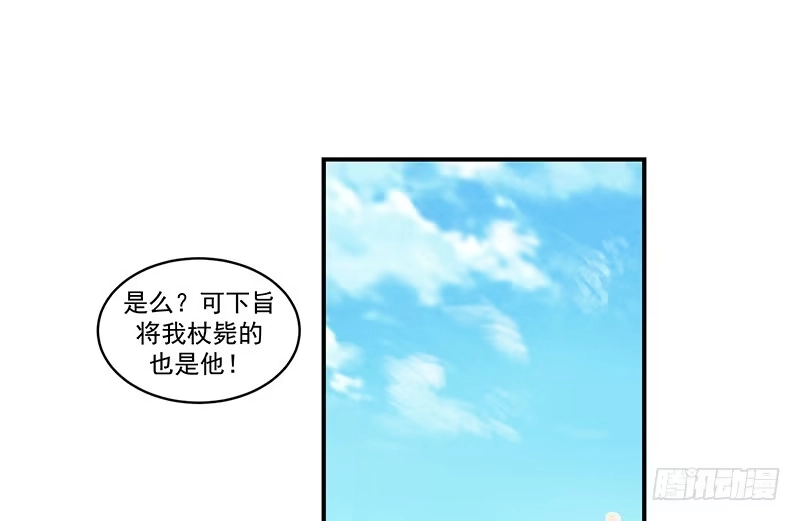 《蛇蝎不好惹：弃后也妖娆》皇上夜无眠 第5页
