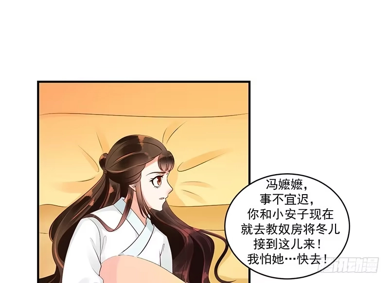 《蛇蝎不好惹：弃后也妖娆》皇上夜无眠 第9页