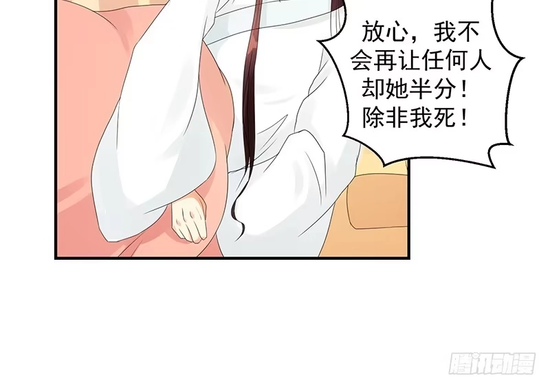 《蛇蝎不好惹：弃后也妖娆》皇上夜无眠 第29页