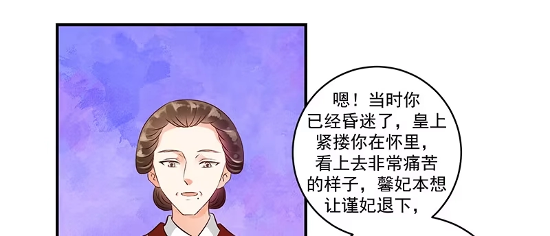 《蛇蝎不好惹：弃后也妖娆》皇上夜无眠 第3页