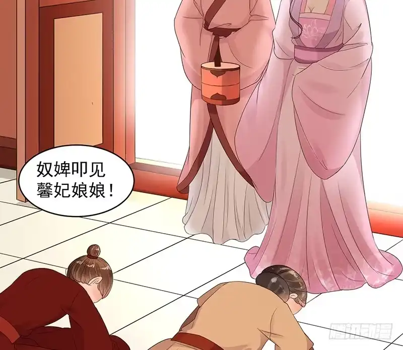 《蛇蝎不好惹：弃后也妖娆》无事献殷勤 第34页