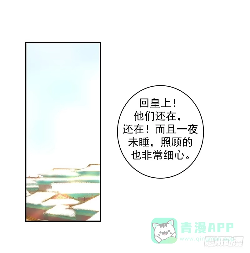 《蛇蝎不好惹：弃后也妖娆》无事献殷勤 第1页