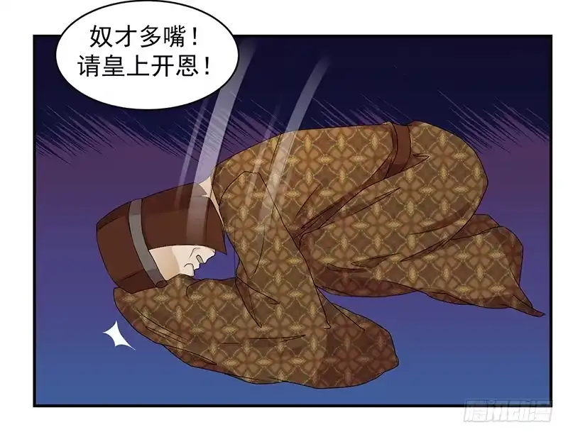 《蛇蝎不好惹：弃后也妖娆》无事献殷勤 第10页