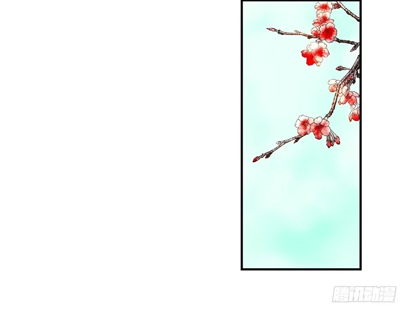 《蛇蝎不好惹：弃后也妖娆》无事献殷勤 第20页