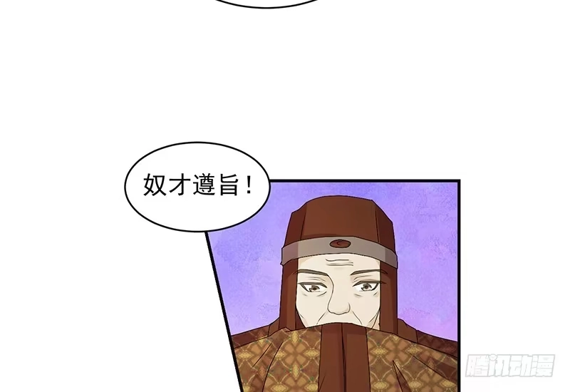 《蛇蝎不好惹：弃后也妖娆》无事献殷勤 第12页