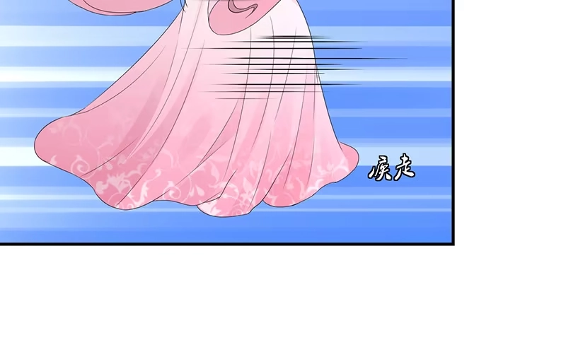 《蛇蝎不好惹：弃后也妖娆》无事献殷勤 第38页