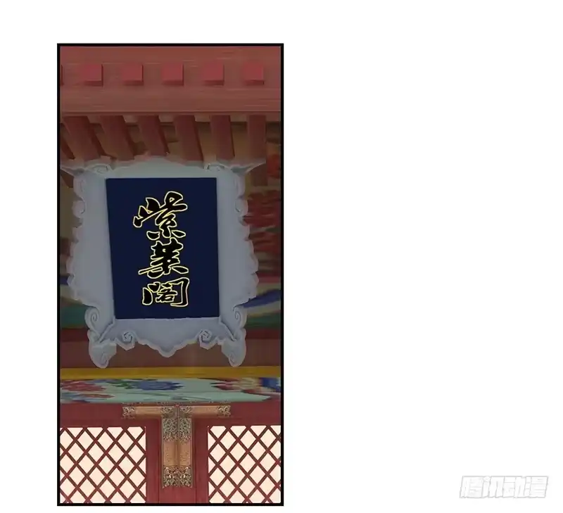 《蛇蝎不好惹：弃后也妖娆》无事献殷勤 第14页