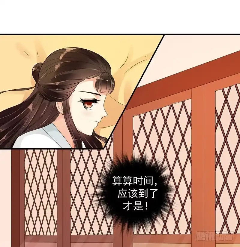 《蛇蝎不好惹：弃后也妖娆》无事献殷勤 第30页