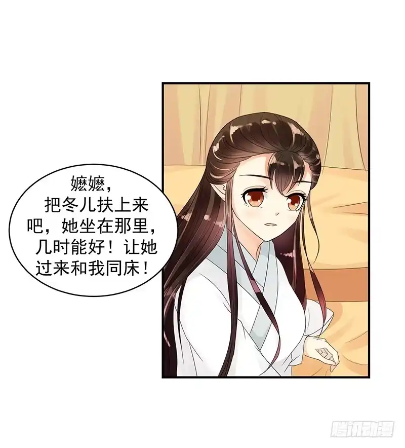 《蛇蝎不好惹：弃后也妖娆》无事献殷勤 第25页