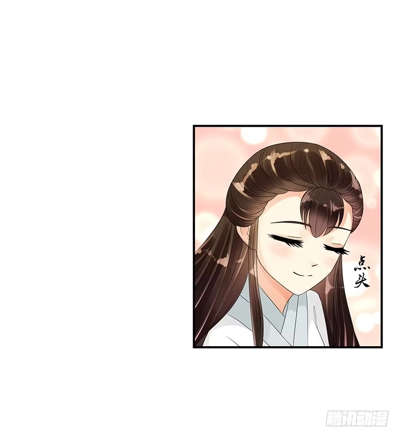 《蛇蝎不好惹：弃后也妖娆》无事献殷勤 第29页