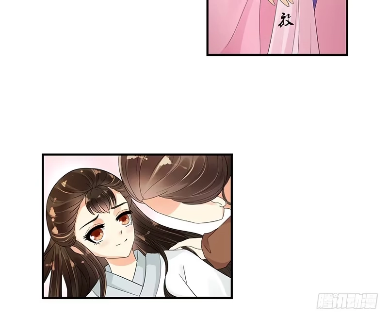 《蛇蝎不好惹：弃后也妖娆》圣旨到... 第5页