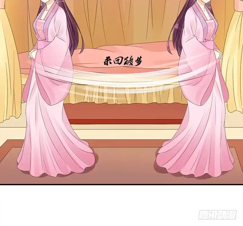 《蛇蝎不好惹：弃后也妖娆》圣旨到... 第7页