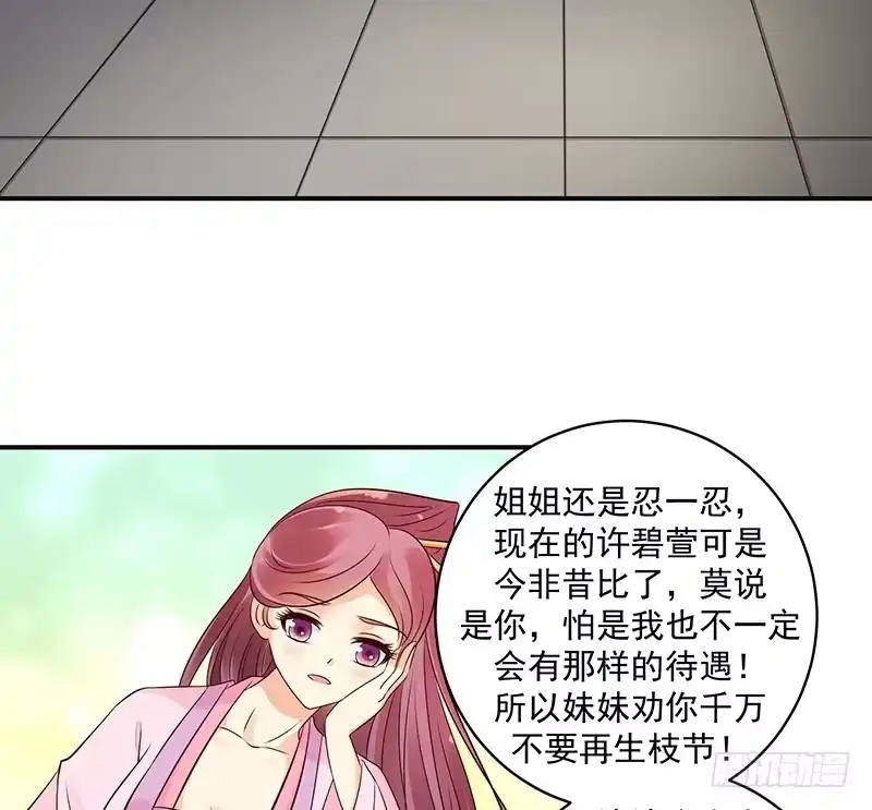 《蛇蝎不好惹：弃后也妖娆》地牢里的夏嫣儿 第14页