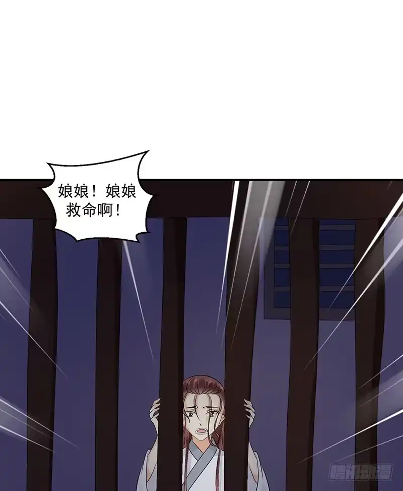 《蛇蝎不好惹：弃后也妖娆》地牢里的夏嫣儿 第5页