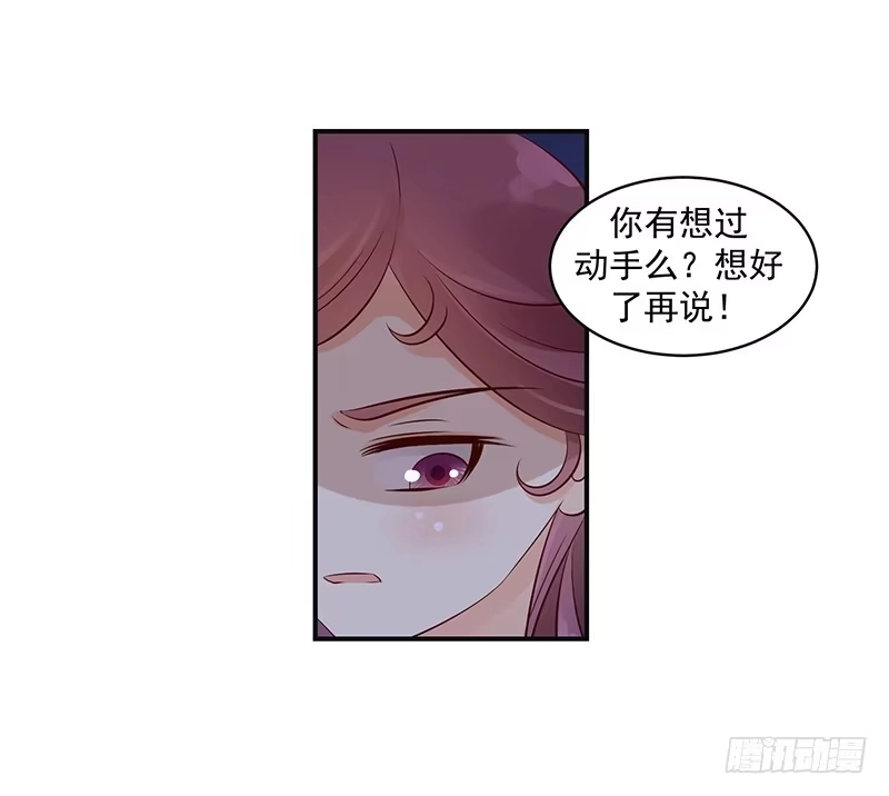 《蛇蝎不好惹：弃后也妖娆》地牢里的夏嫣儿 第19页