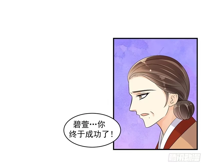 《蛇蝎不好惹：弃后也妖娆》地牢里的夏嫣儿 第2页