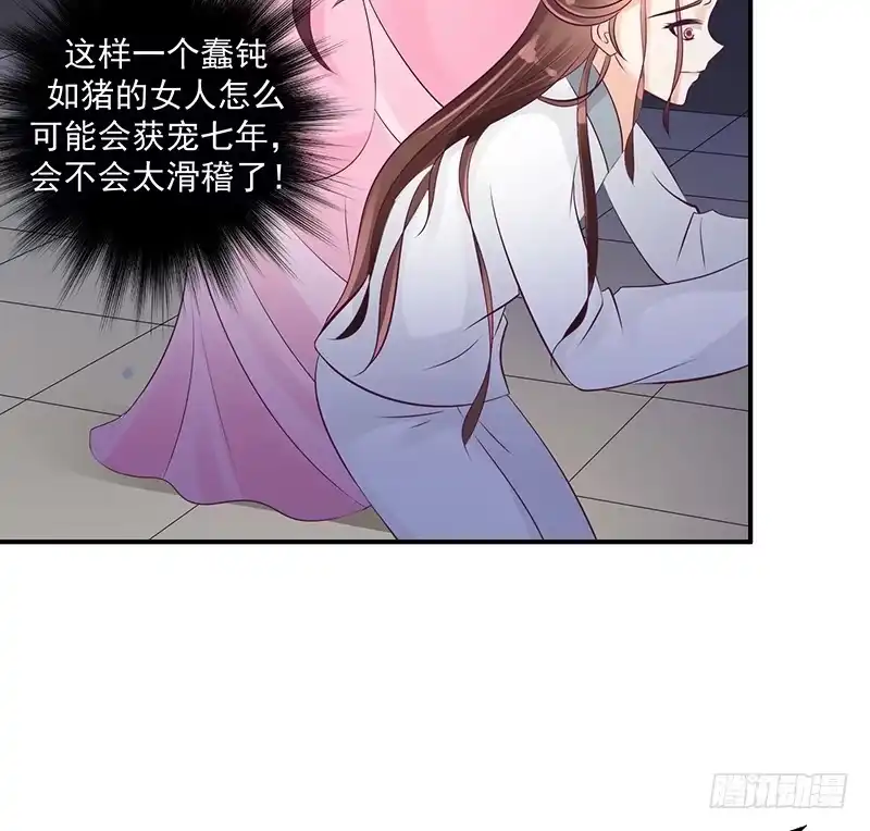 《蛇蝎不好惹：弃后也妖娆》地牢里的夏嫣儿 第22页