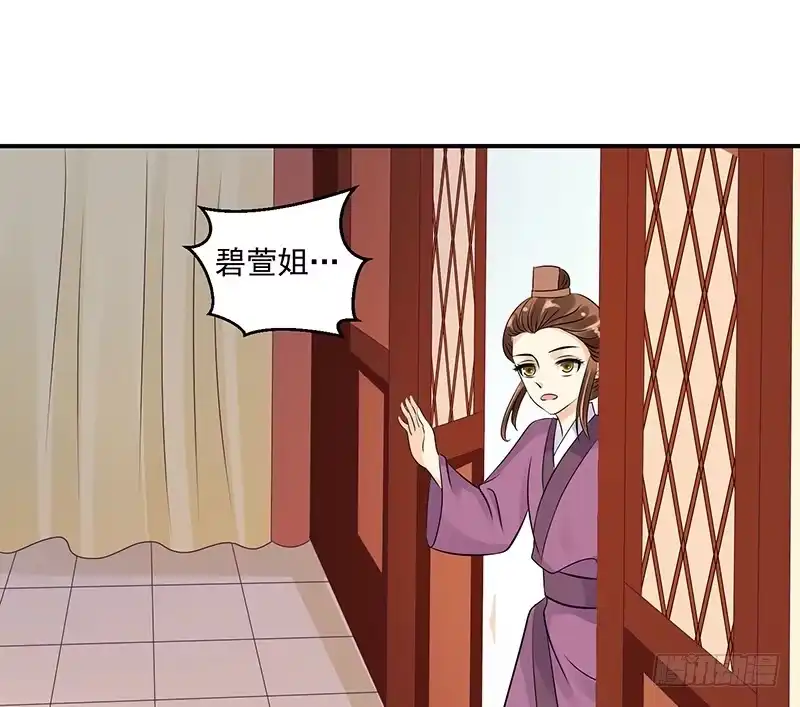 《蛇蝎不好惹：弃后也妖娆》地牢里的夏嫣儿 第34页
