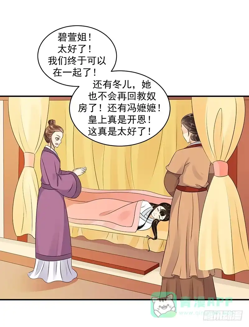 《蛇蝎不好惹：弃后也妖娆》地牢里的夏嫣儿 第1页