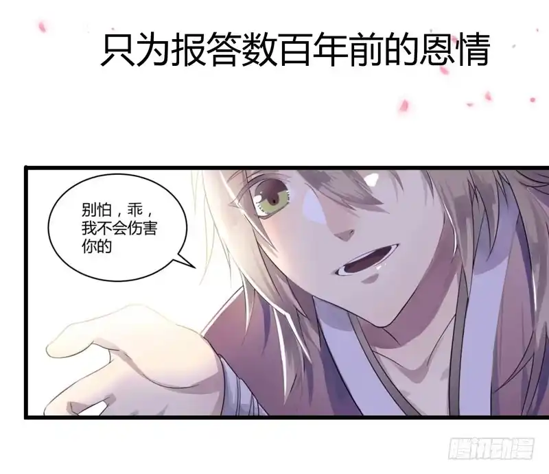《蛇蝎不好惹：弃后也妖娆》地牢里的夏嫣儿 第44页